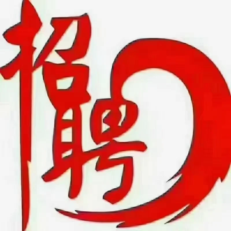 包头工作~有底薪~六日双休~六险一金~