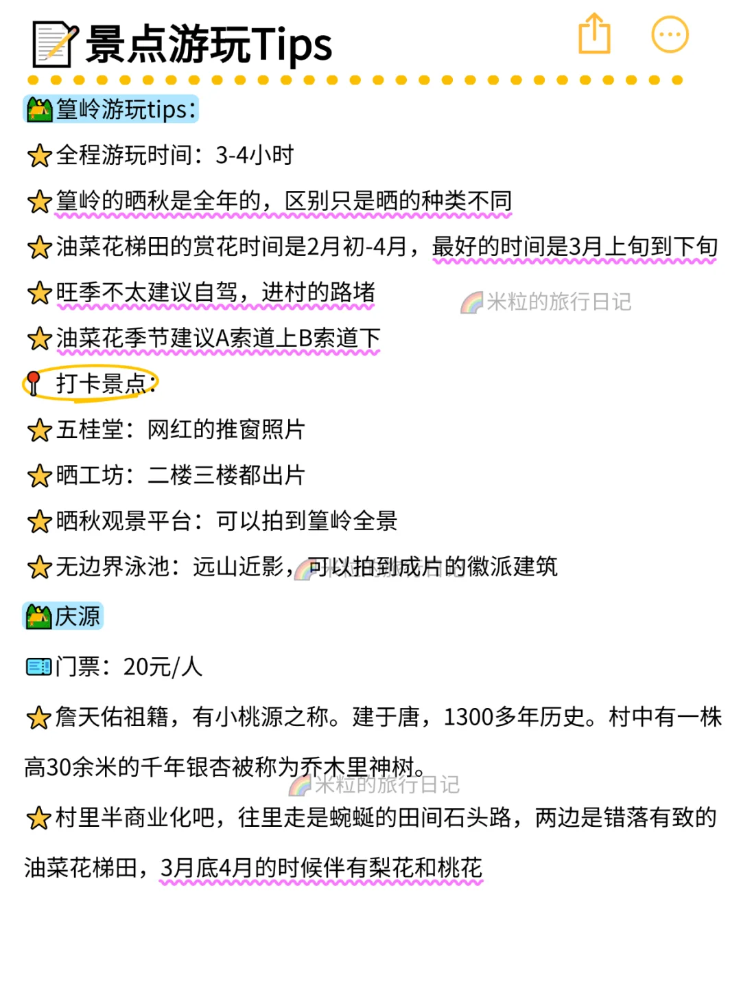 迄今为止，我最满意的婺源2天1晚游玩路线