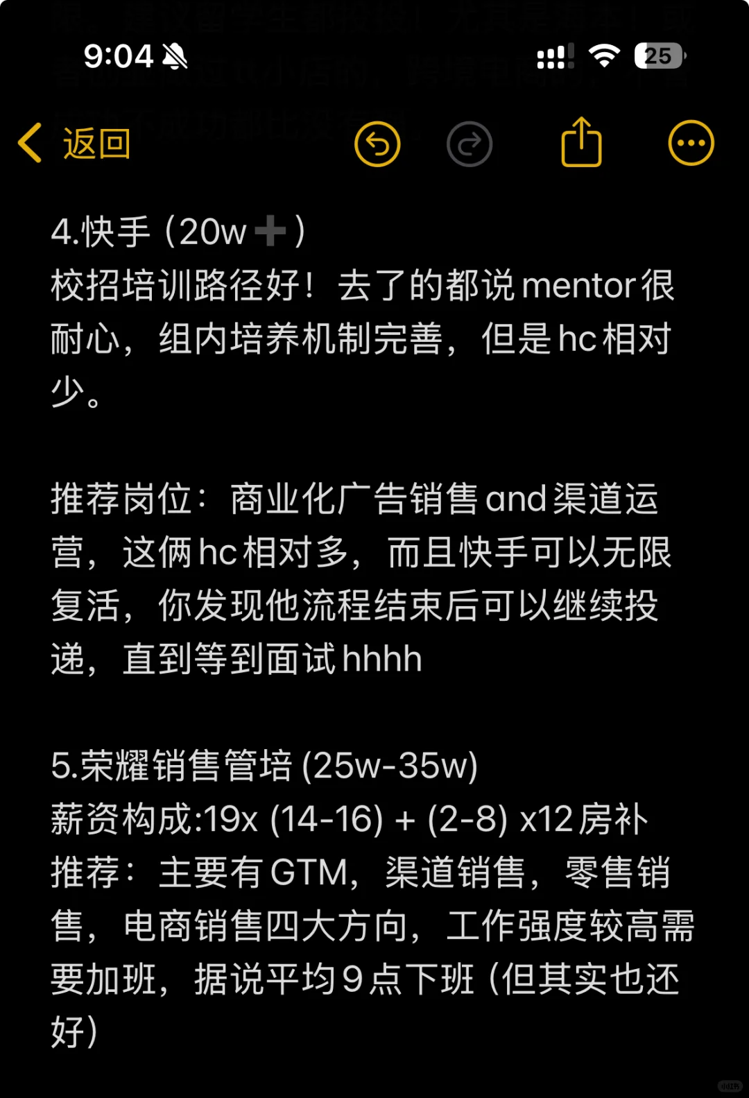 8个推荐的to b大客户销售（春招已开）