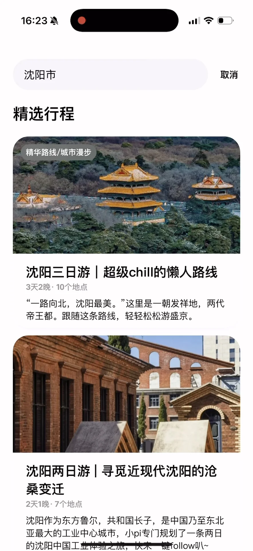 接下来的沈阳将会是这样！🌷（附花期&地址）