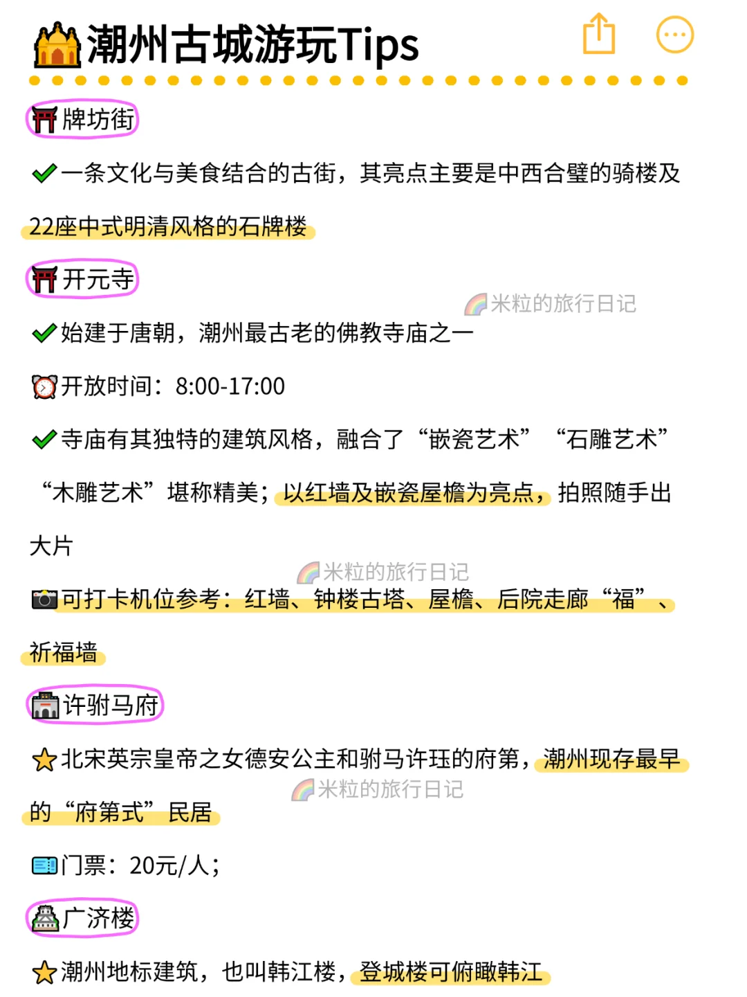 潮汕3天2晚citywalk,吃喝玩乐保姆级攻略