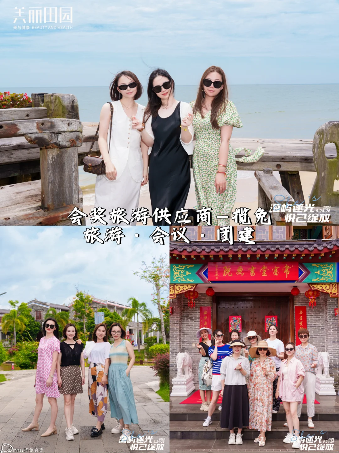 上市大企三亚同款策划攻略：会议旅游一条龙