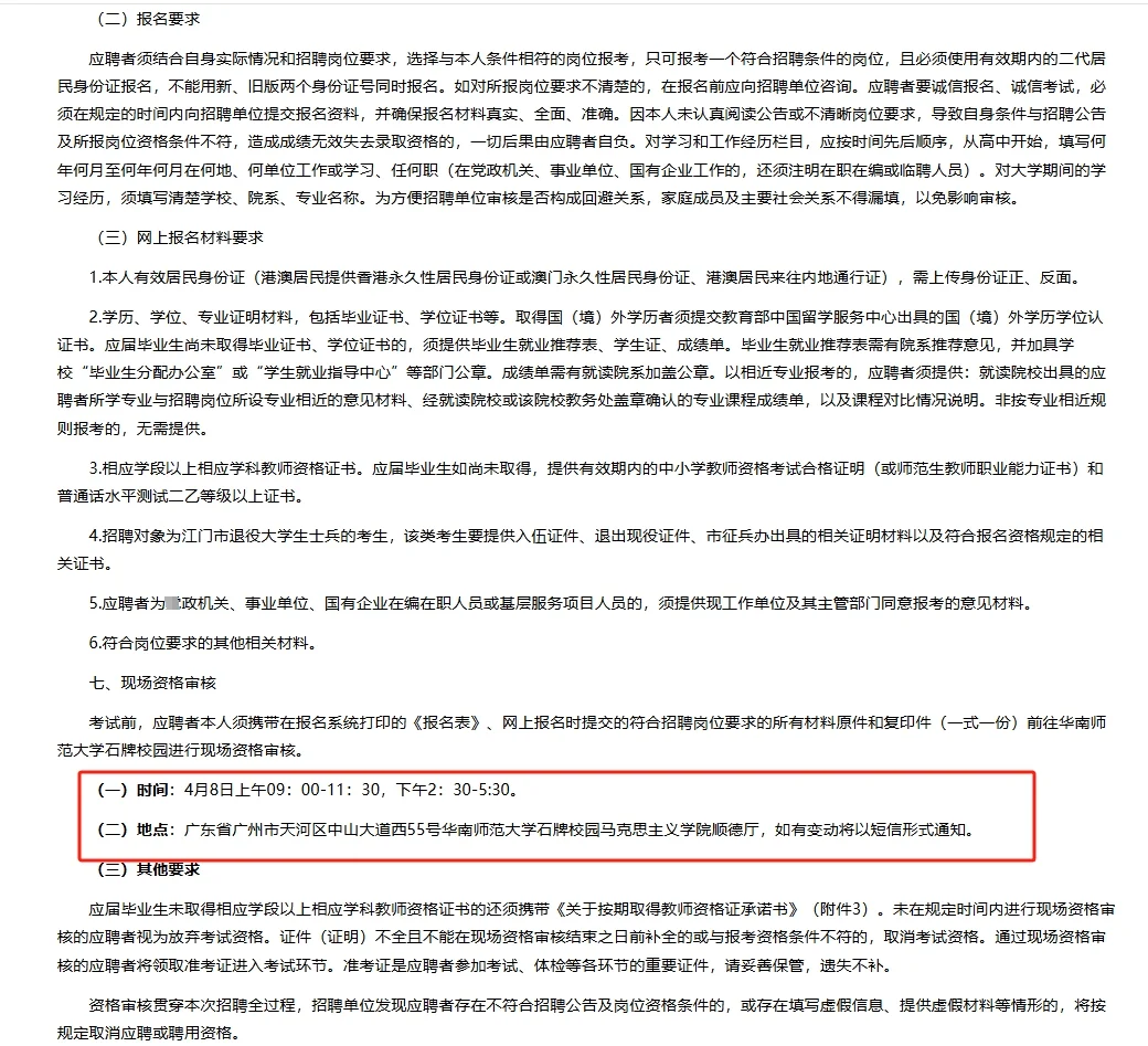 薪资待遇特高！直接面试|招“不限”和退役