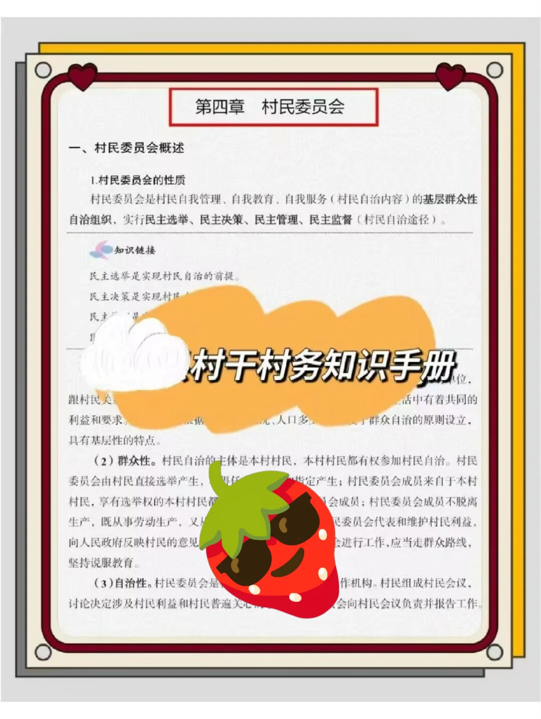 宿迁宿城区返乡兴村新村干，考试就像抄答an