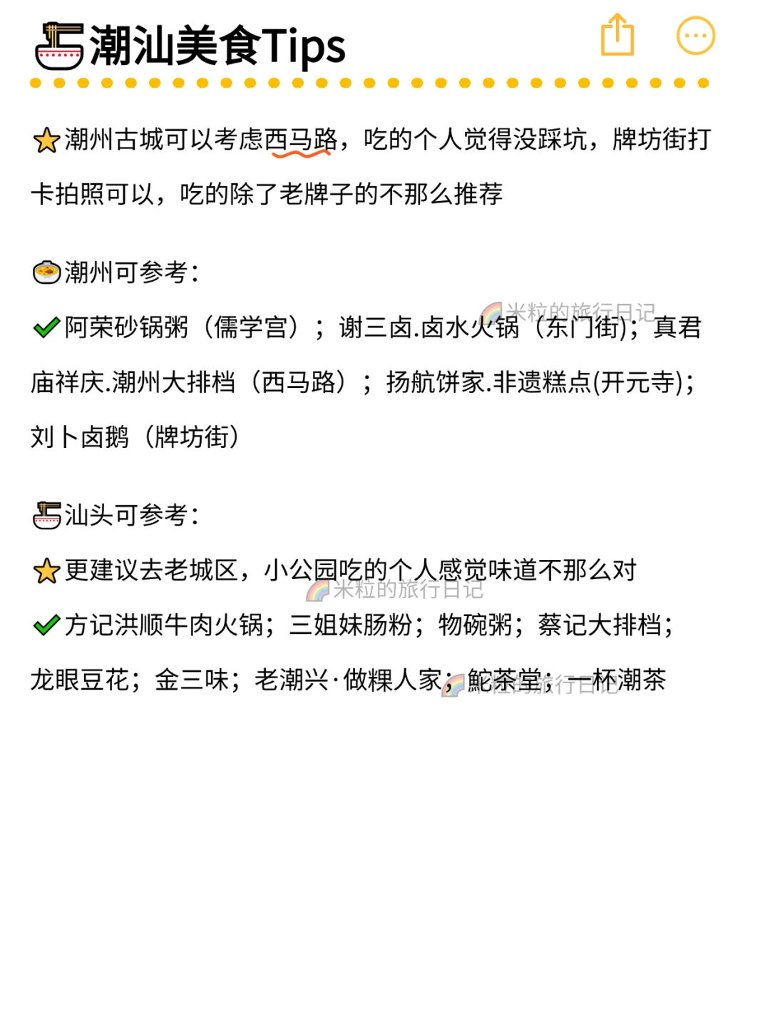 潮汕3天2晚citywalk,吃喝玩乐保姆级攻略