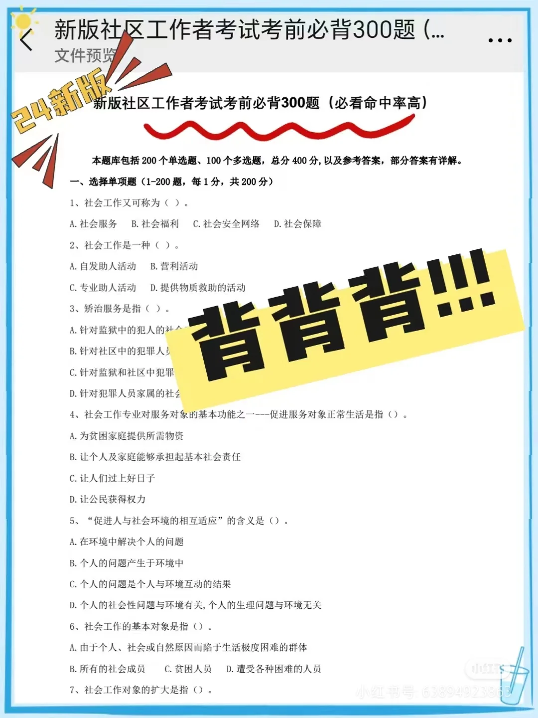 上海徐汇社区工作者招聘，火速上岸通过！