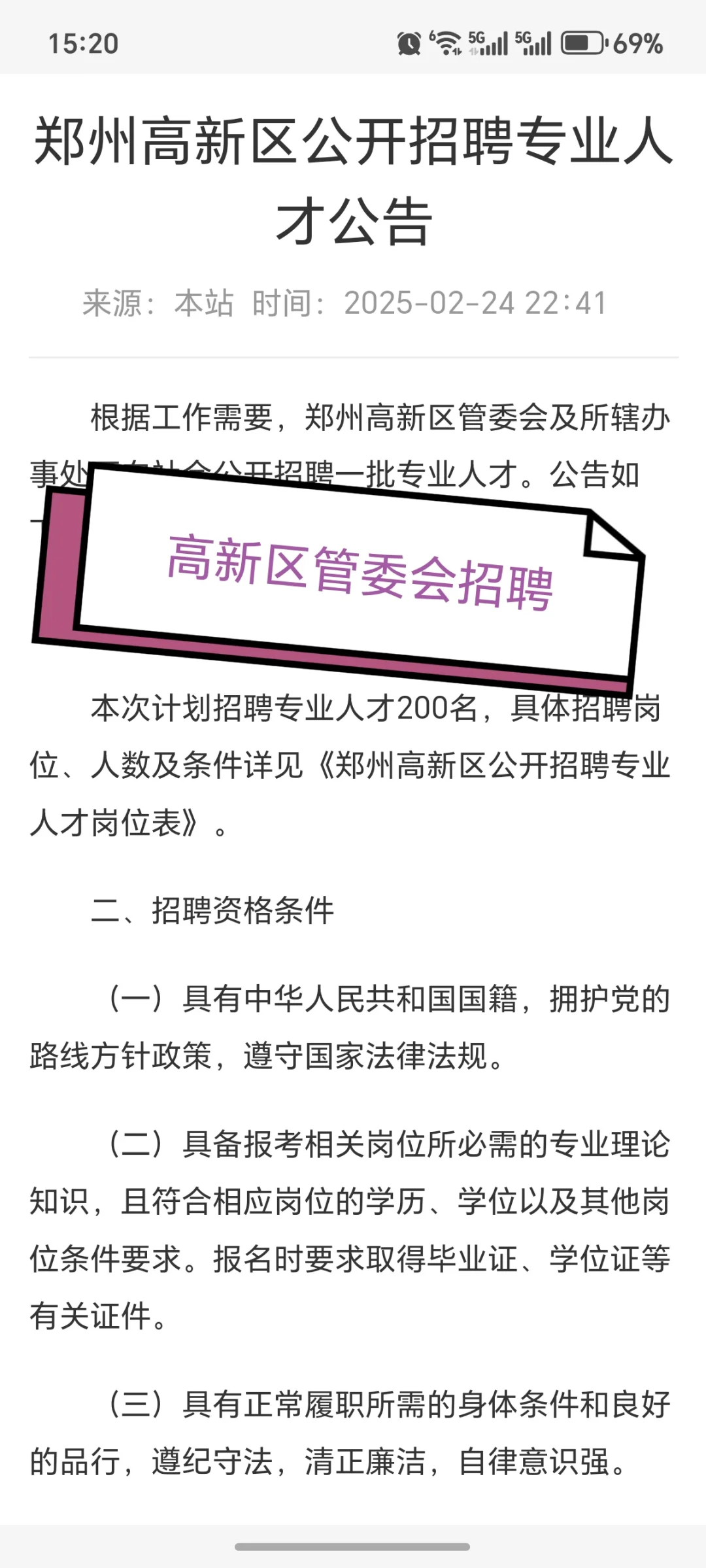 高新区明天开始打印准考证啦！