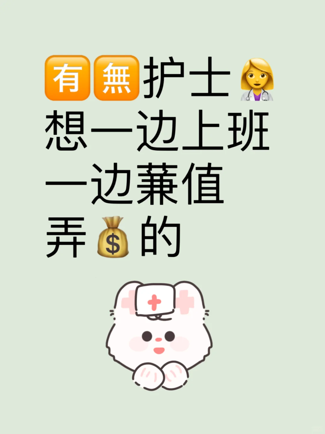 🈶没得护士姐妹👭一起的