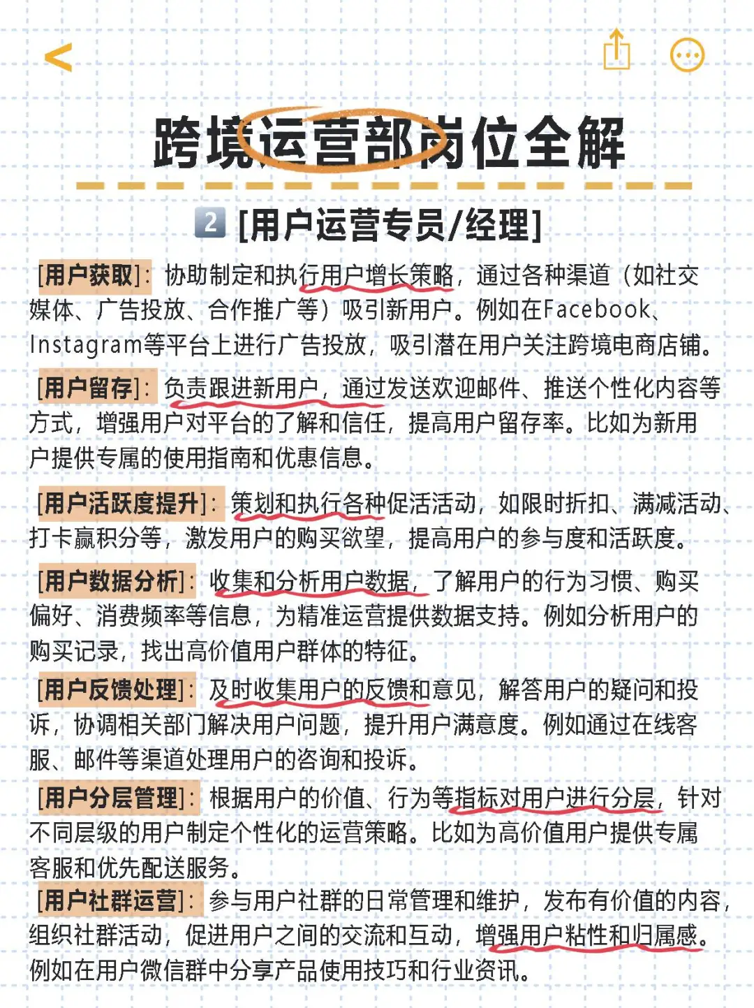 别花时间乱找啦！跨境电商全岗位大揭密！