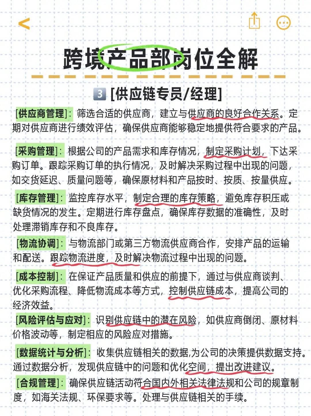 别花时间乱找啦！跨境电商全岗位大揭密！