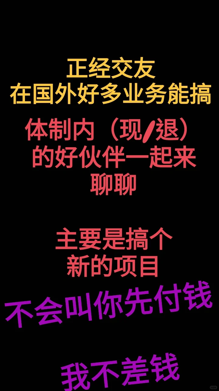 聘聘 工作 合作关系