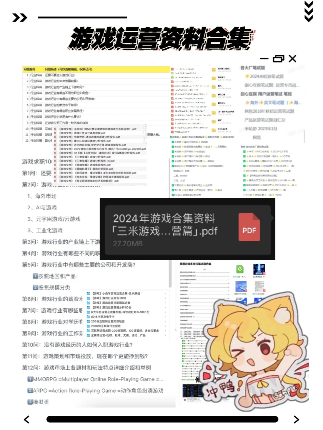 想进入游戏行业，你了解这些关键岗位吗？