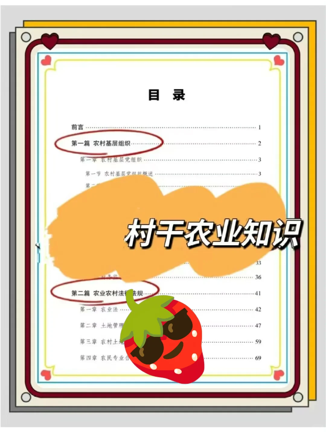 宿迁宿城区返乡兴村新村干，考试就像抄答an