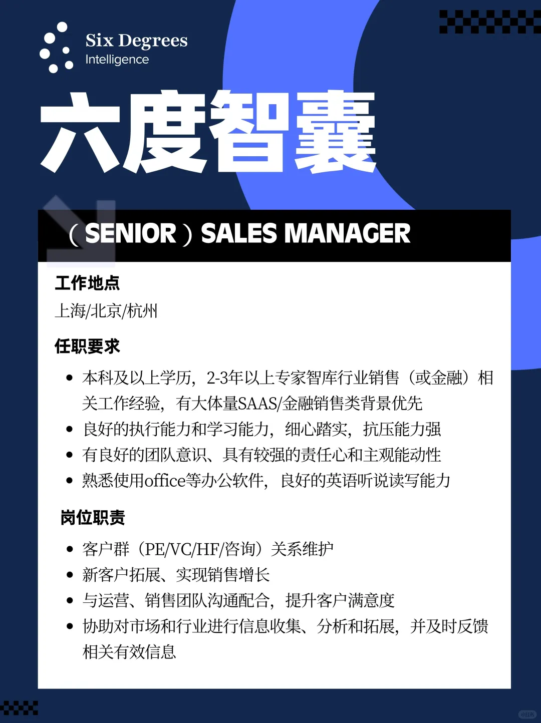 🔥神仙公司招人！与大咖共事，福利爆棚啦