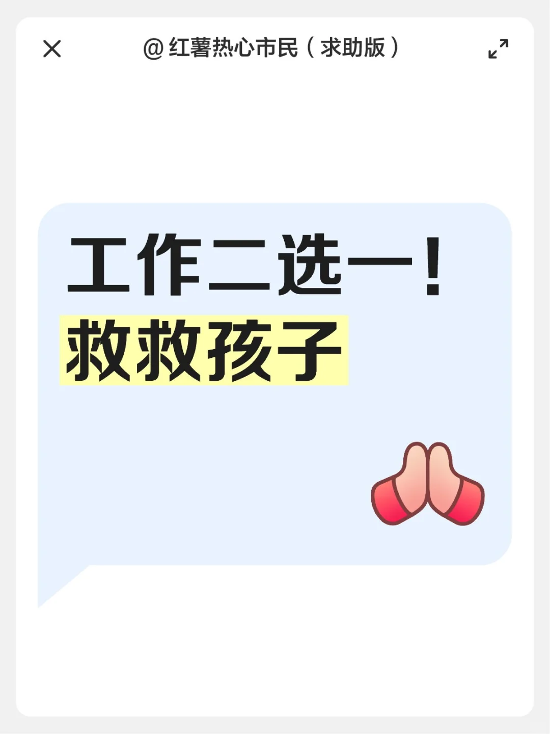 收到两个offer，应该选哪个？大家给点意见