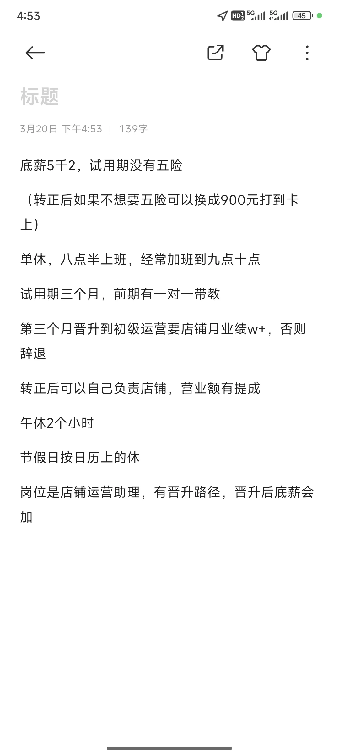 收到两个offer，应该选哪个？大家给点意见