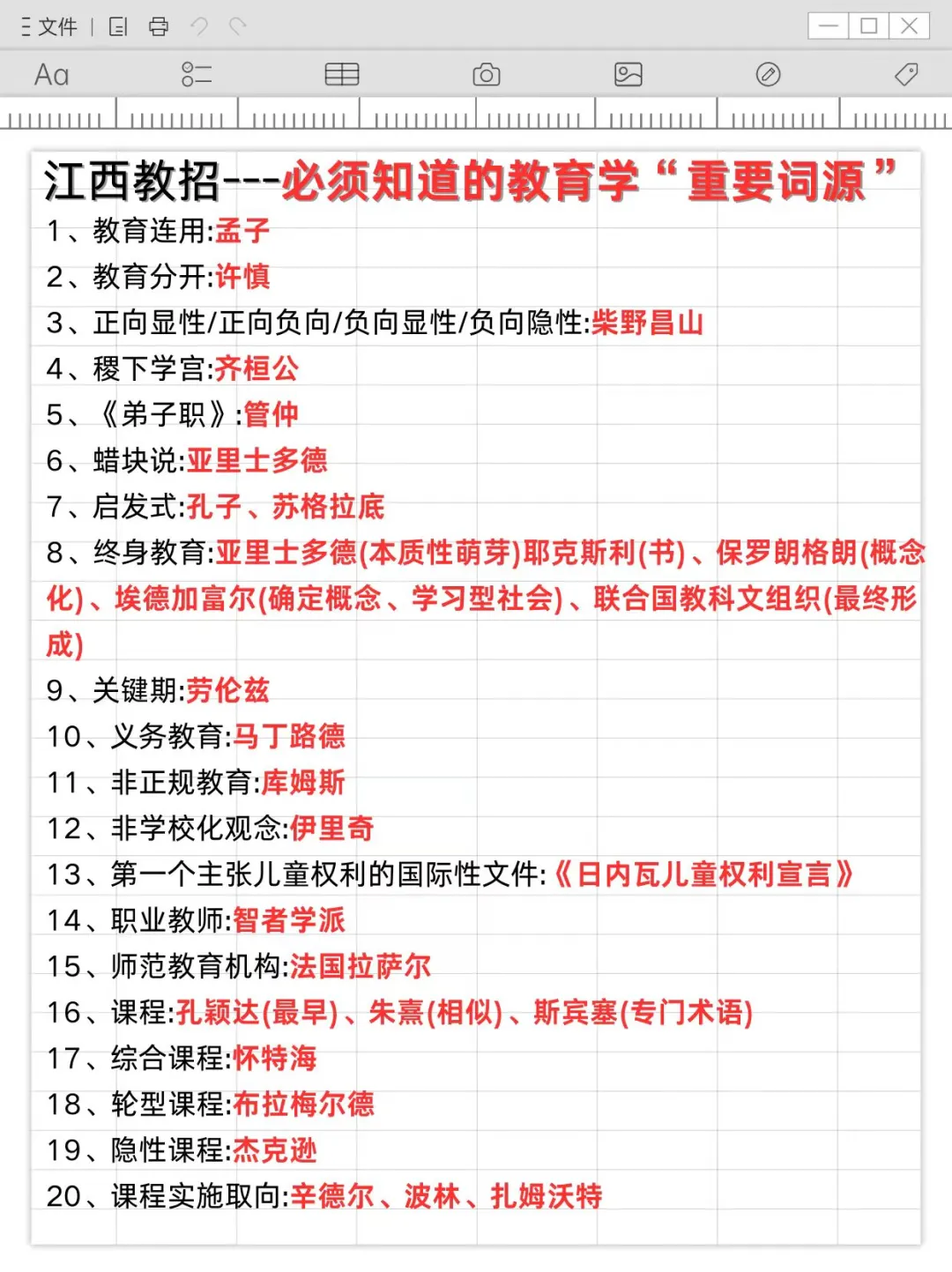 25江西教师招聘这次真的在开绿灯