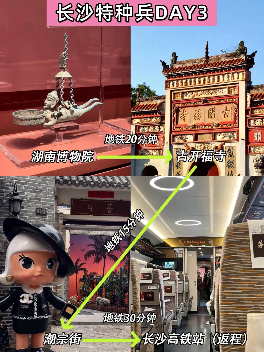 📍3.18长沙已逃。。。四个人都崩溃了😭