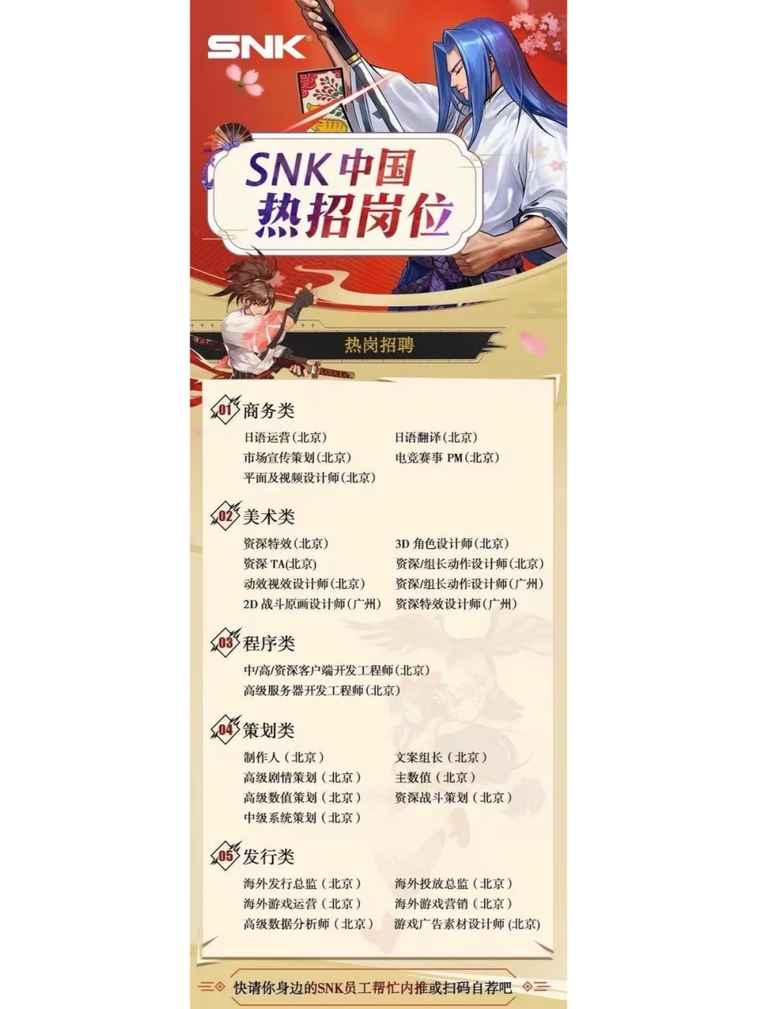 3月份游戏岗位热招汇总（一）