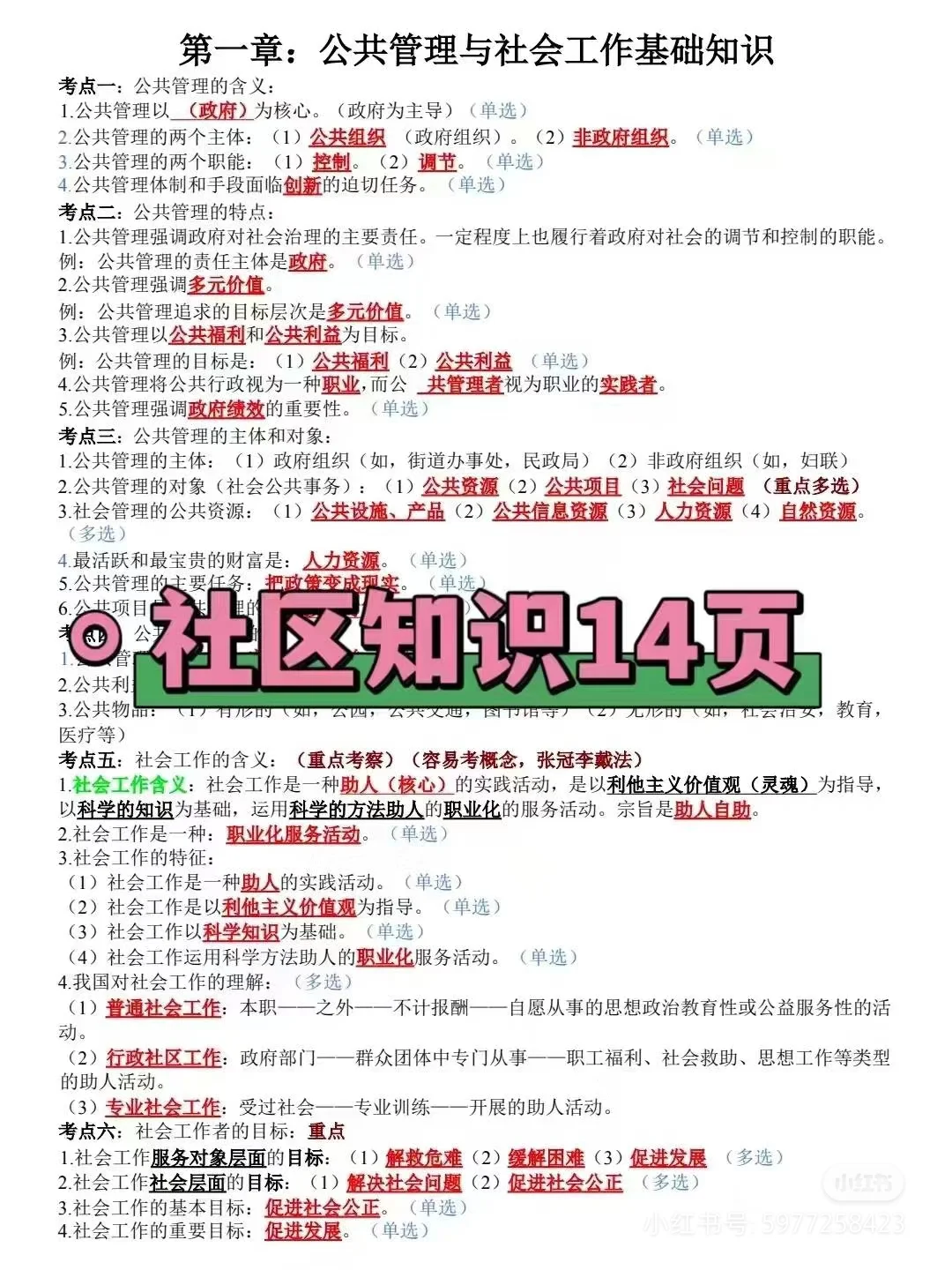 2025年宜宾市南溪区社区专职工作者招聘19人