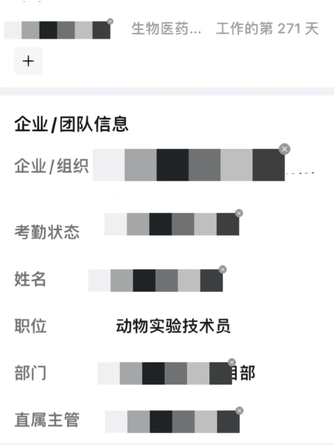 畜牧兽医专业在生物医药公司上班怎么样