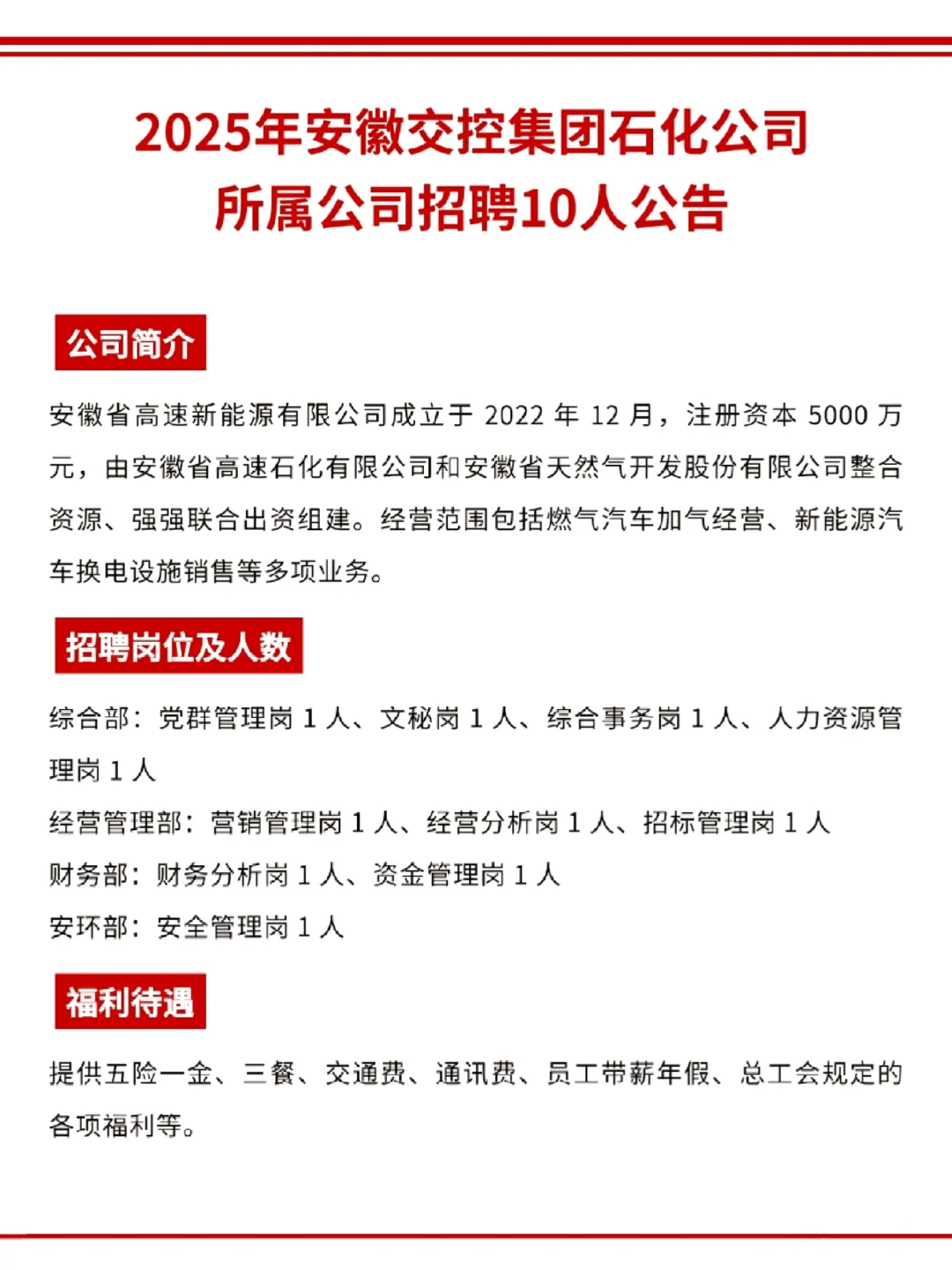 中石化！！！中石化天然气分公司！
