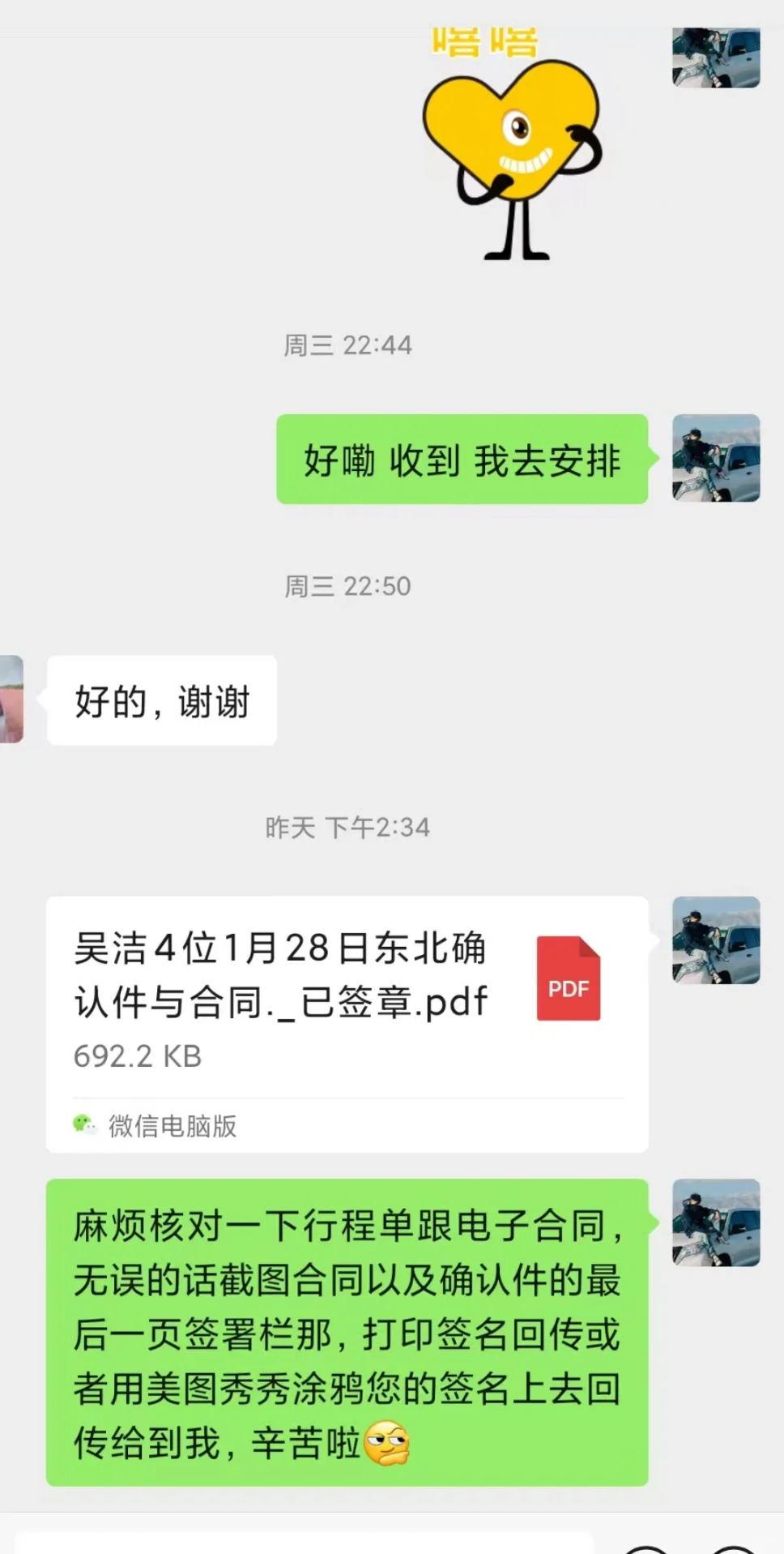 拜托做旅游业的同行有点职业道德好嘛！