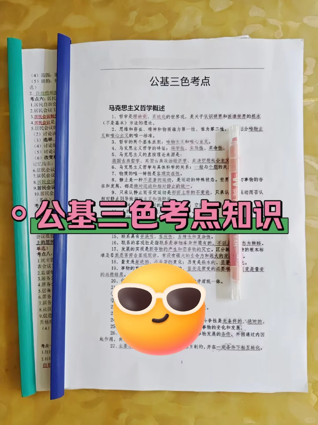 河北衡水冀州区社区工作者，大概率从这里抽