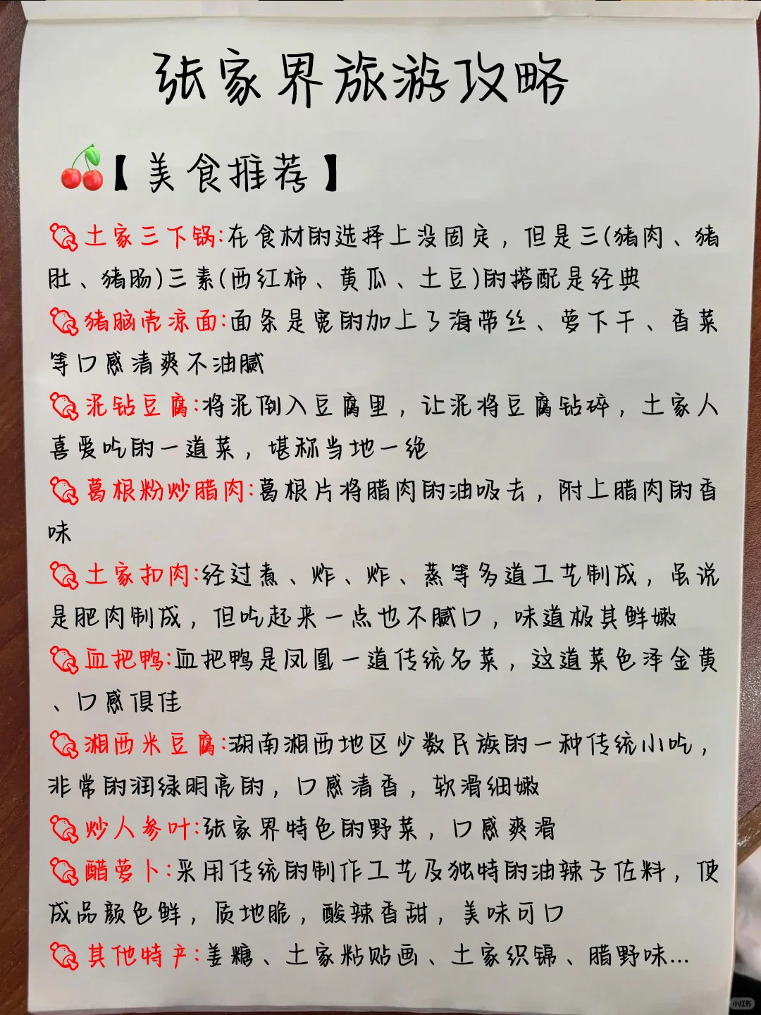 张家界旅游建议✨终于把张家界旅行说明白了