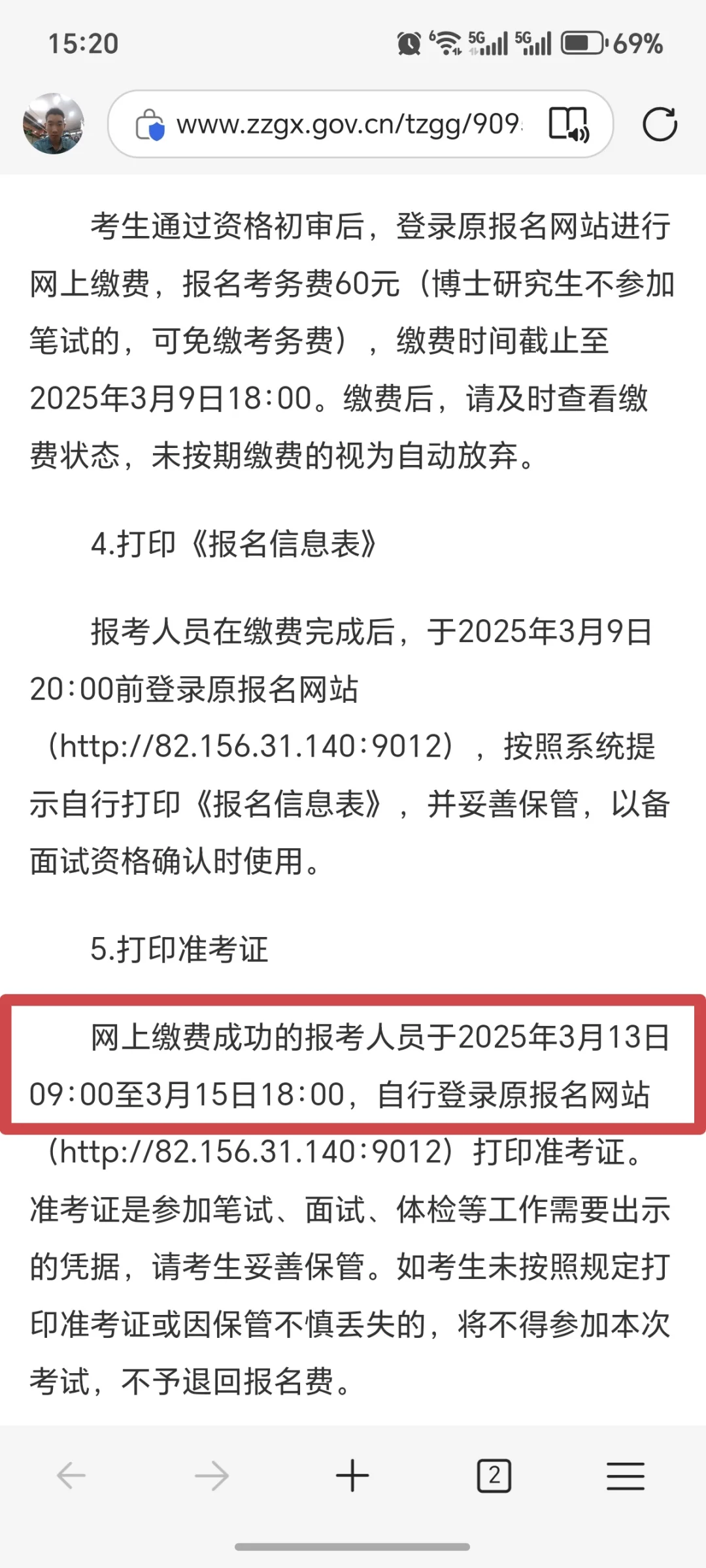 高新区明天开始打印准考证啦！