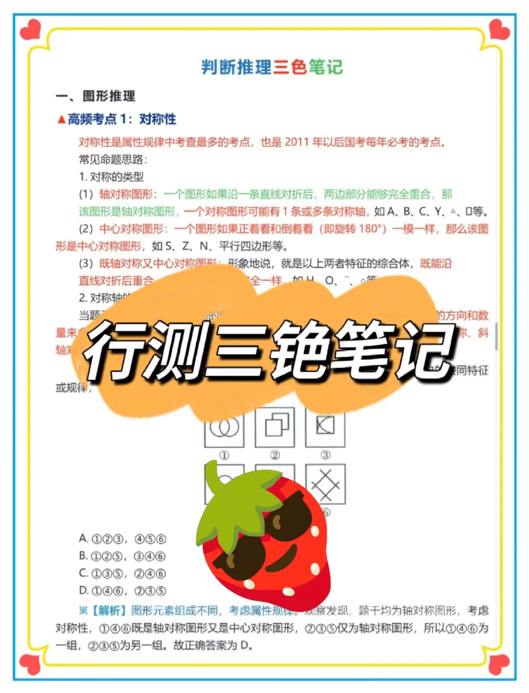 宿迁宿城区返乡兴村新村干，考试就像抄答an