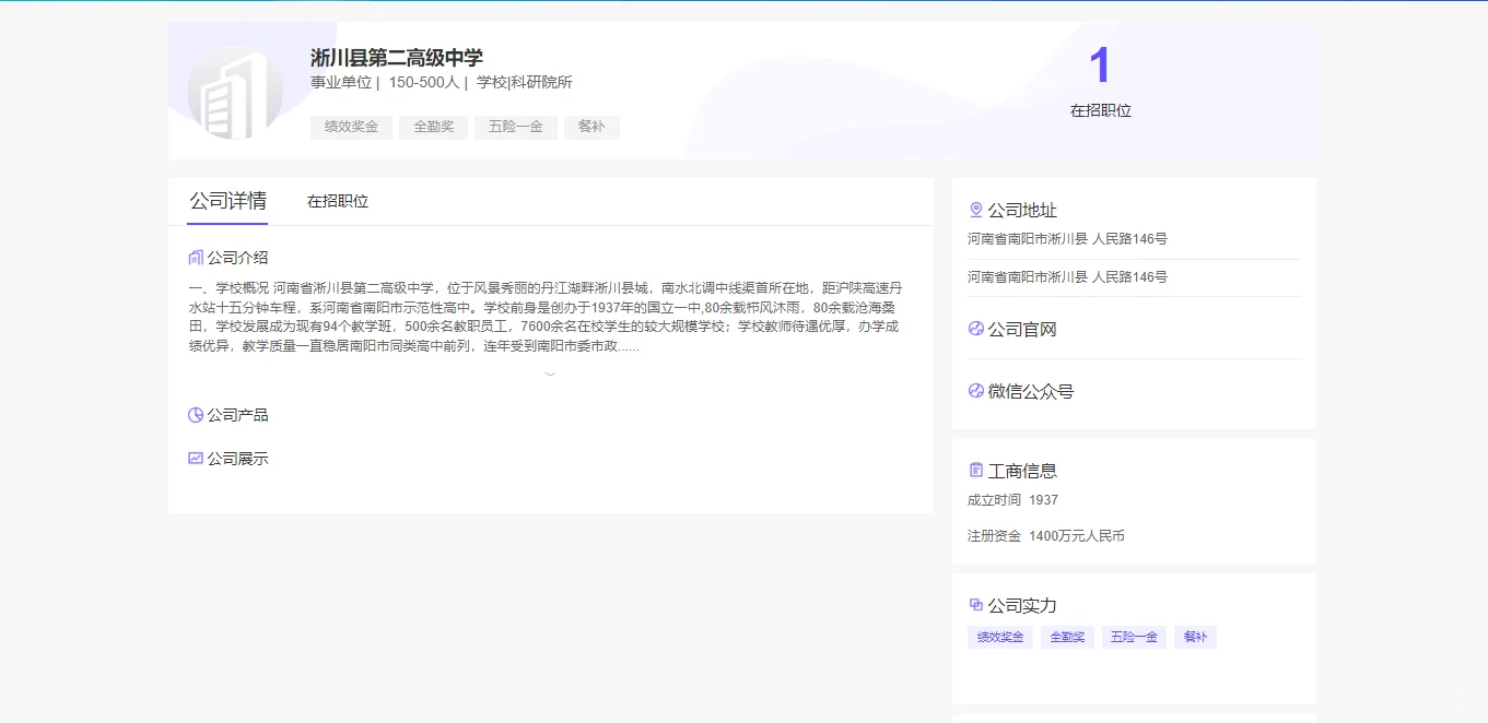 河师大3.22双选会校招公立教师岗（汇总）