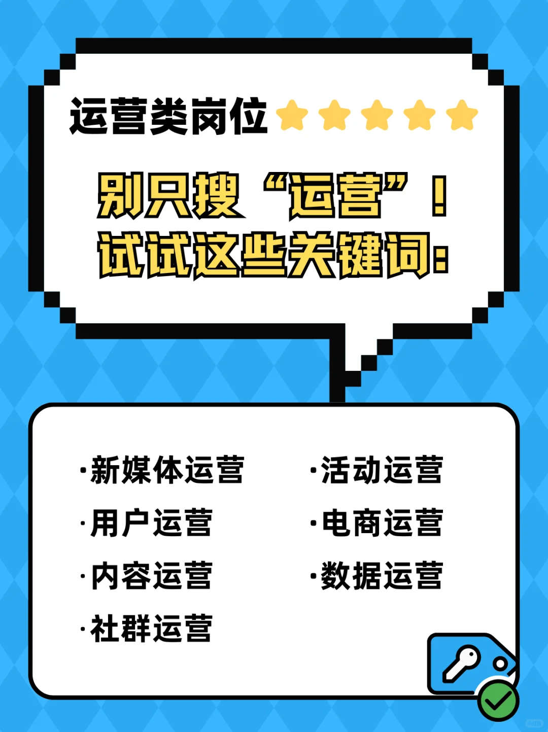 找不到工作？是你不会搜岗位吧？？