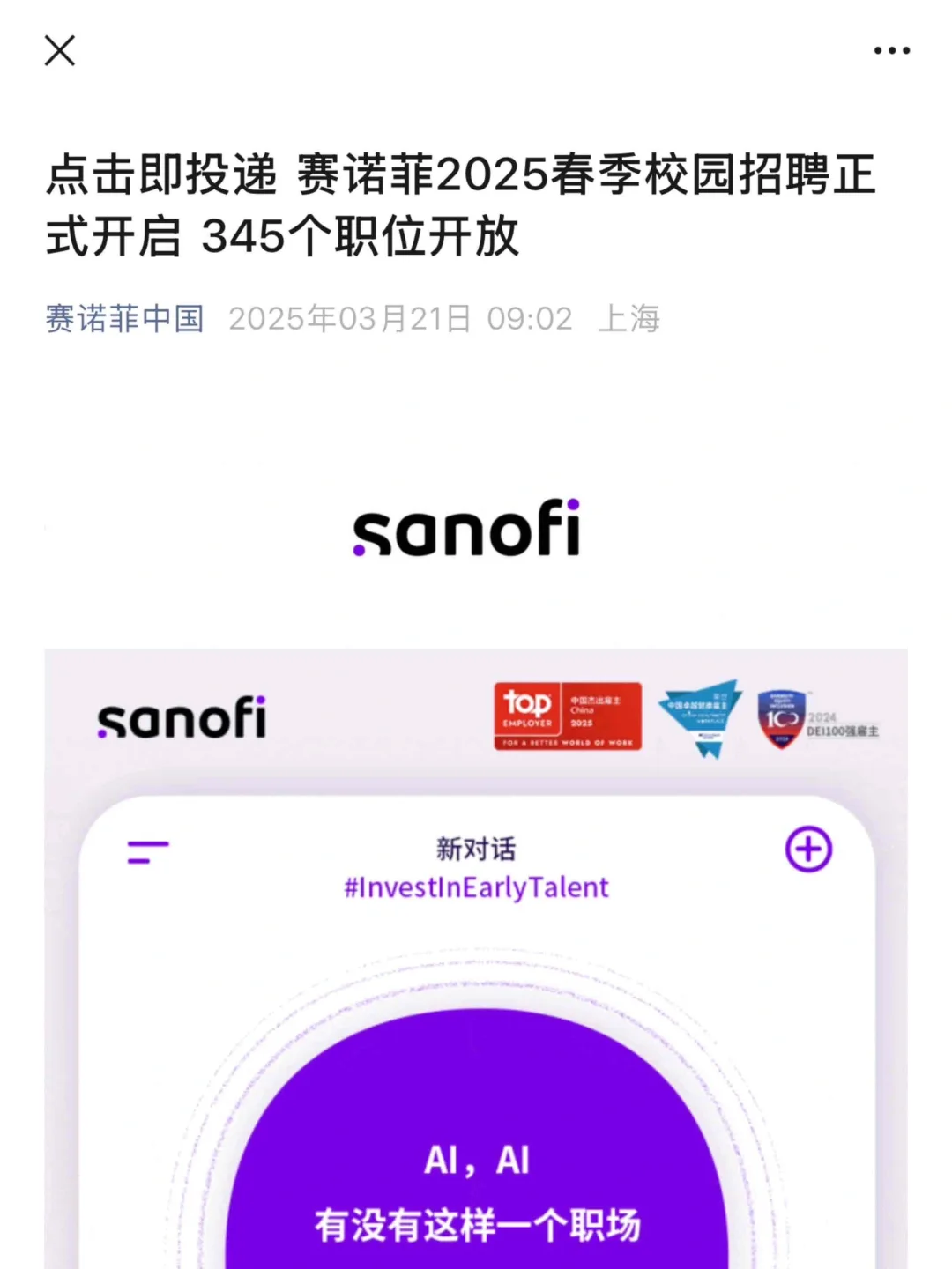 背景一般就去冲这些小众外企春招👌🏻