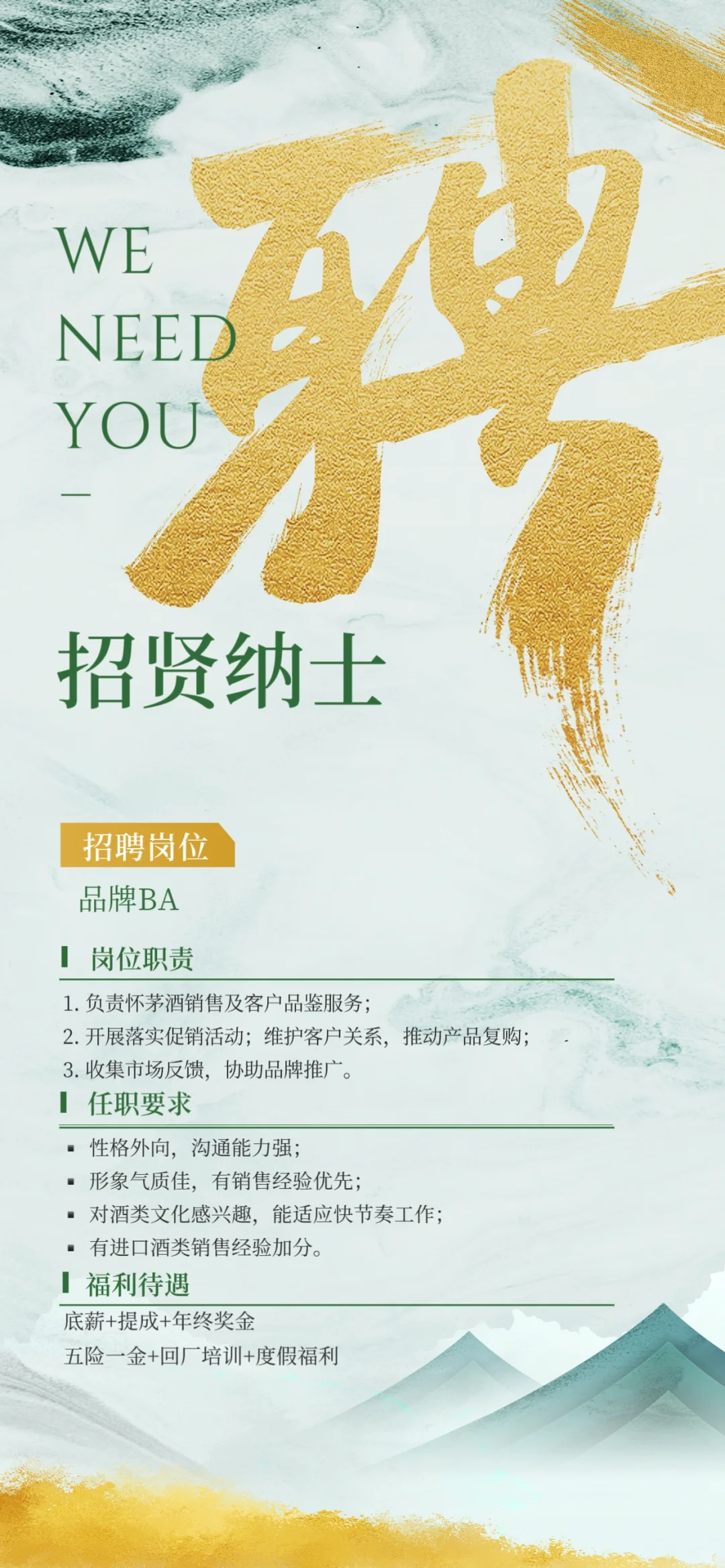 聘聘聘！！三亚海棠湾销售岗