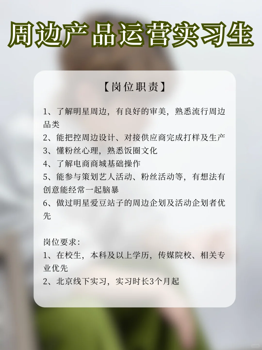 周震南公司实习生招聘来啦！实习证明🈶