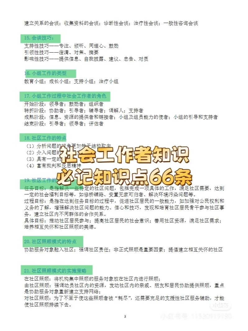上海徐汇社区工作者招聘，火速上岸通过！
