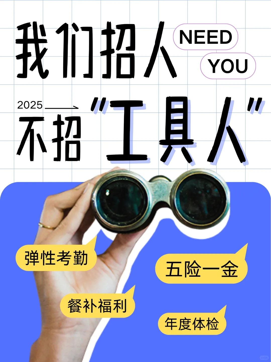 🔥神仙公司招人！与大咖共事，福利爆棚啦