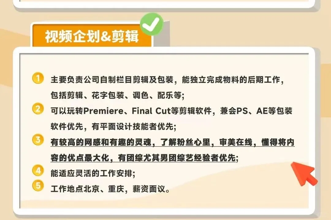 💫时代峰峻2025春季招聘