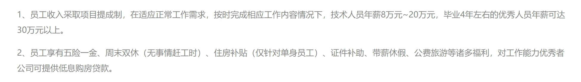 惠东县广源水利水电工程勘测设计公司招聘