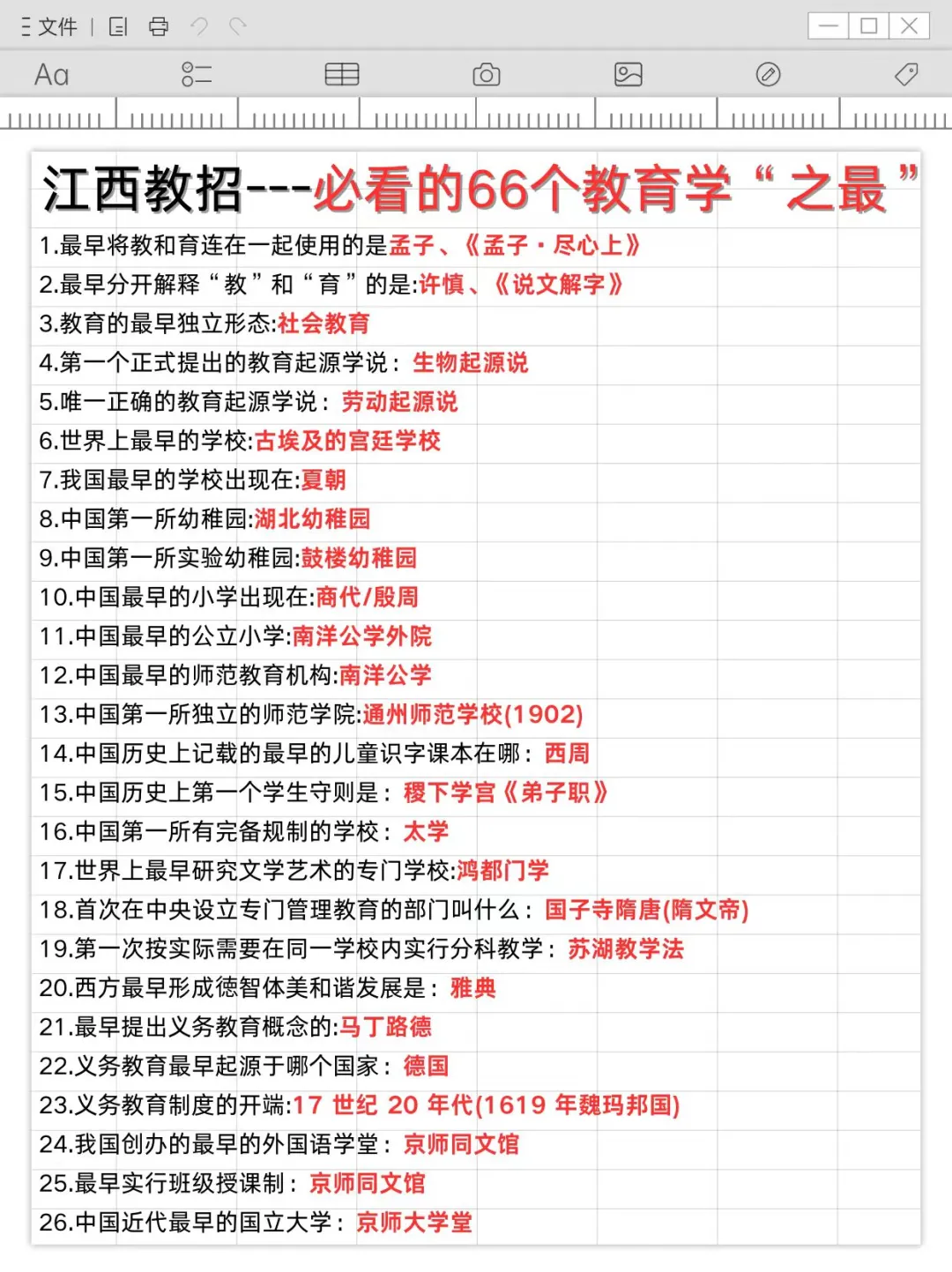 25江西教师招聘这次真的在开绿灯