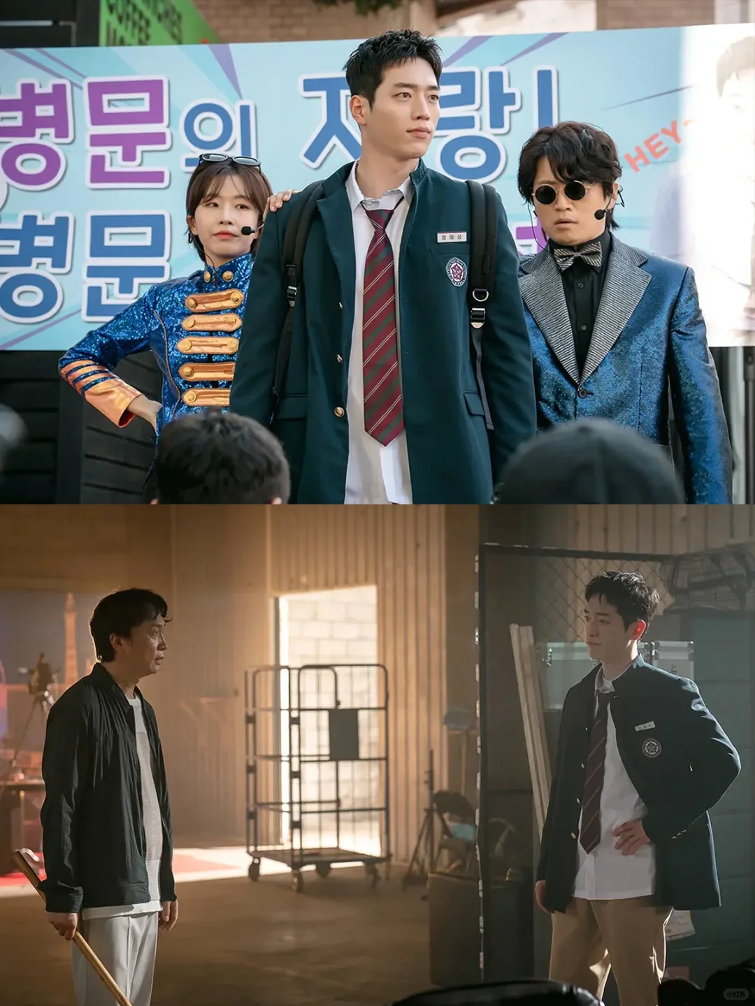 韩国版逃学威龙👩‍🎓《卧底高中》今日上线❗