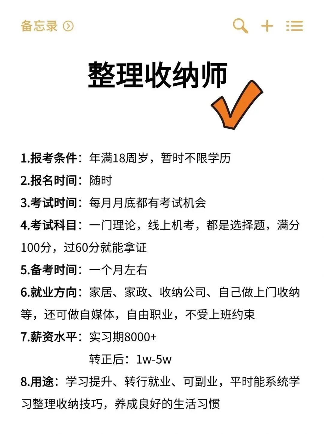 适合女生月入过万的工作‼️