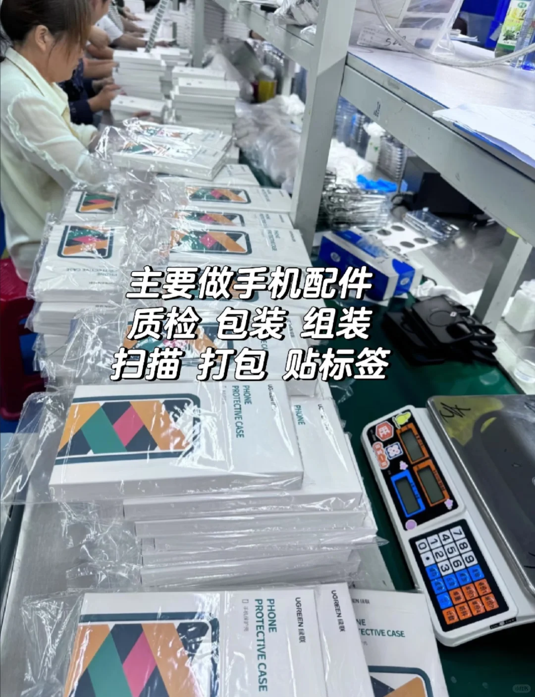 广州小厂招工啦