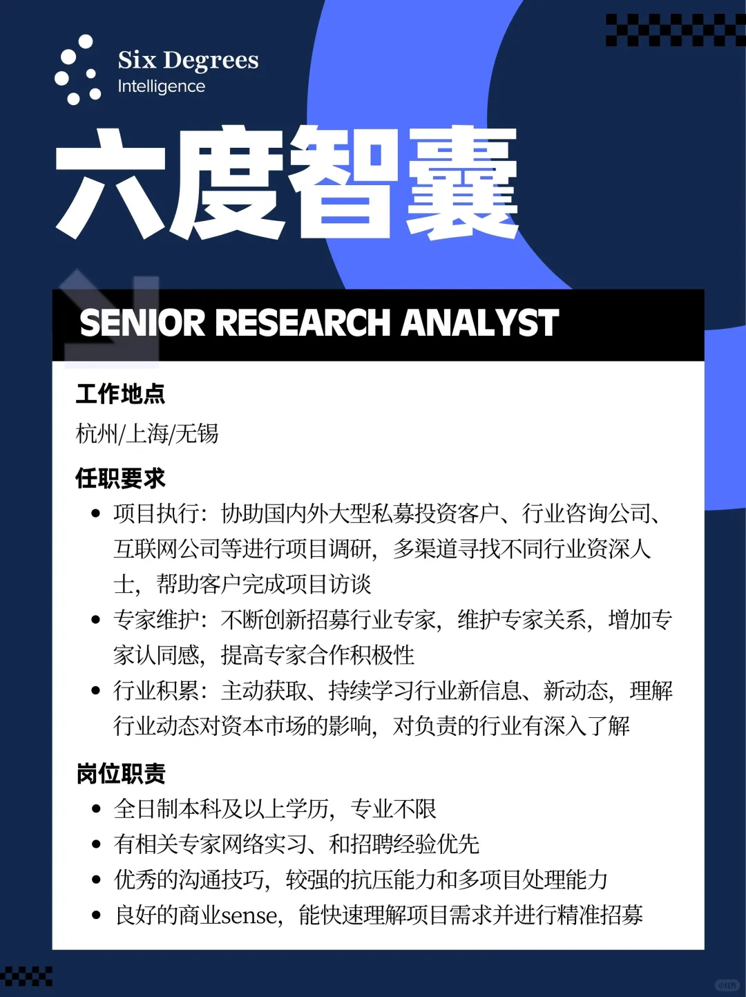 🔥神仙公司招人！与大咖共事，福利爆棚啦