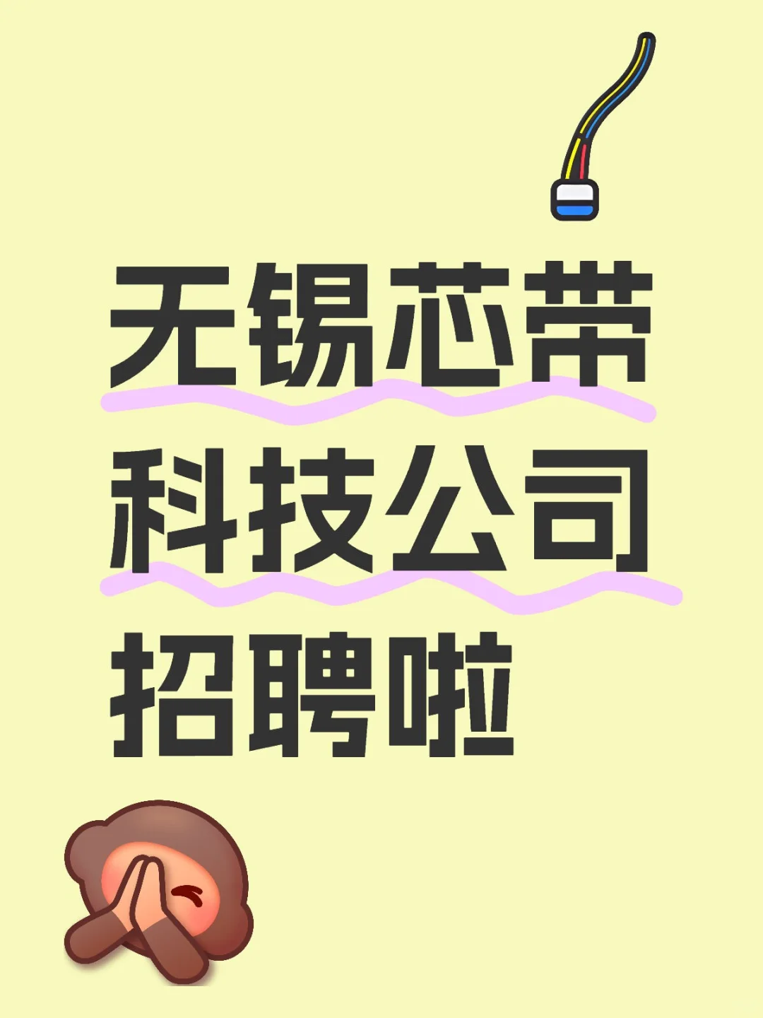 项目经理岗位招聘啦