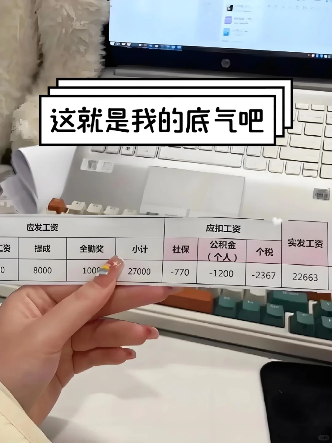 双休➕每月30000左右,率先脱掉孔乙己长衫