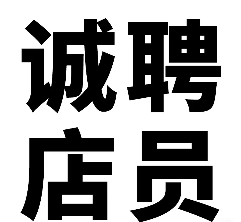 城关区的小伙伴们看过来啦，