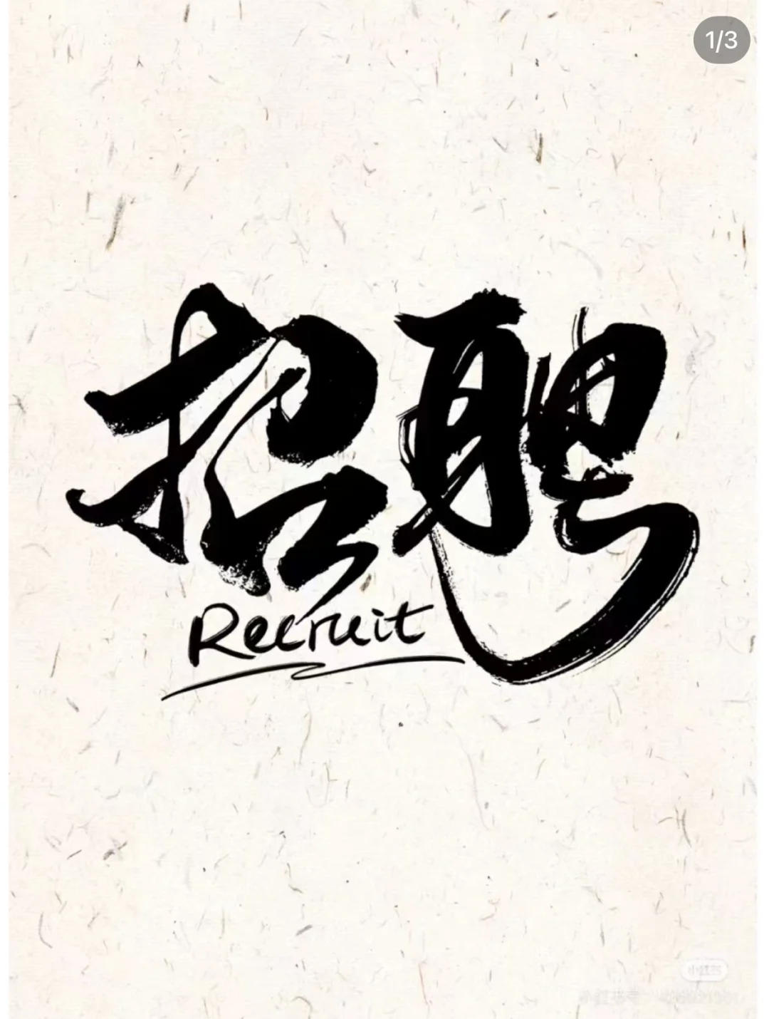 国企背景公司岗位行政前台目前以有一个