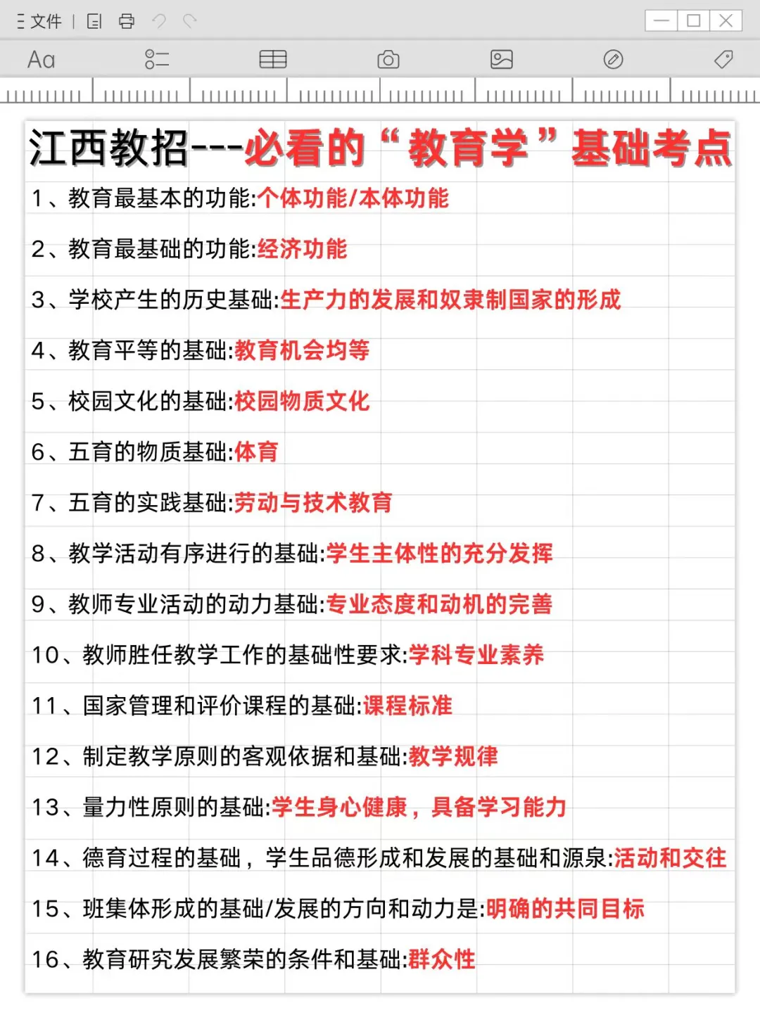 25江西教师招聘这次真的在开绿灯